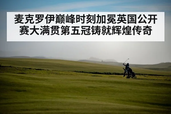 St Andrews golf course
