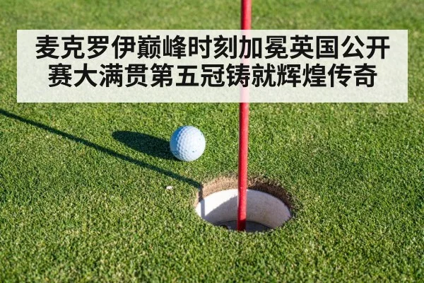 golf putting green