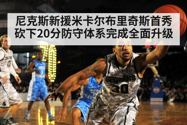basketball defense