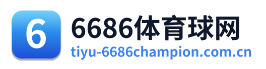 6686体育球网 Logo